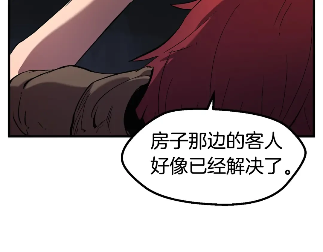第48话 黑历史互爆 第137页