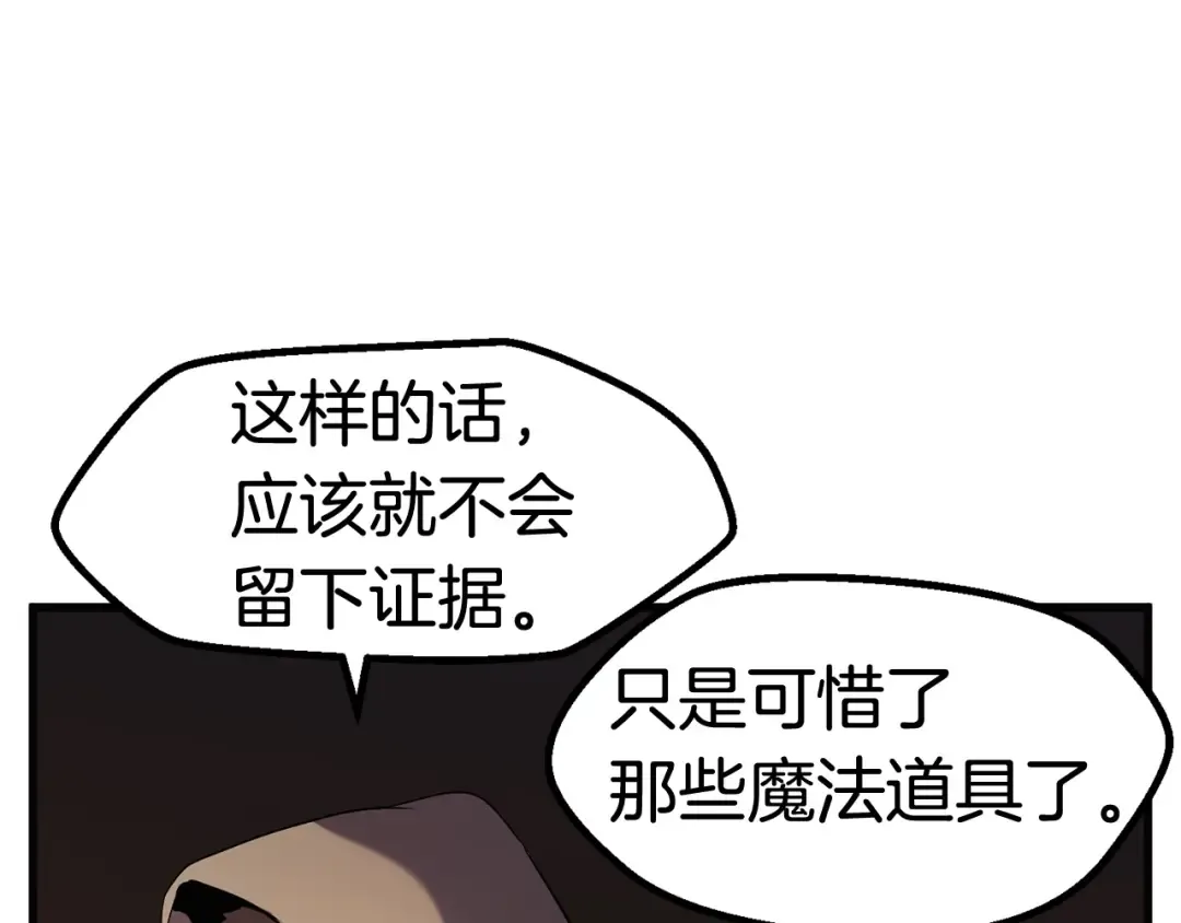 第48话 黑历史互爆 第138页