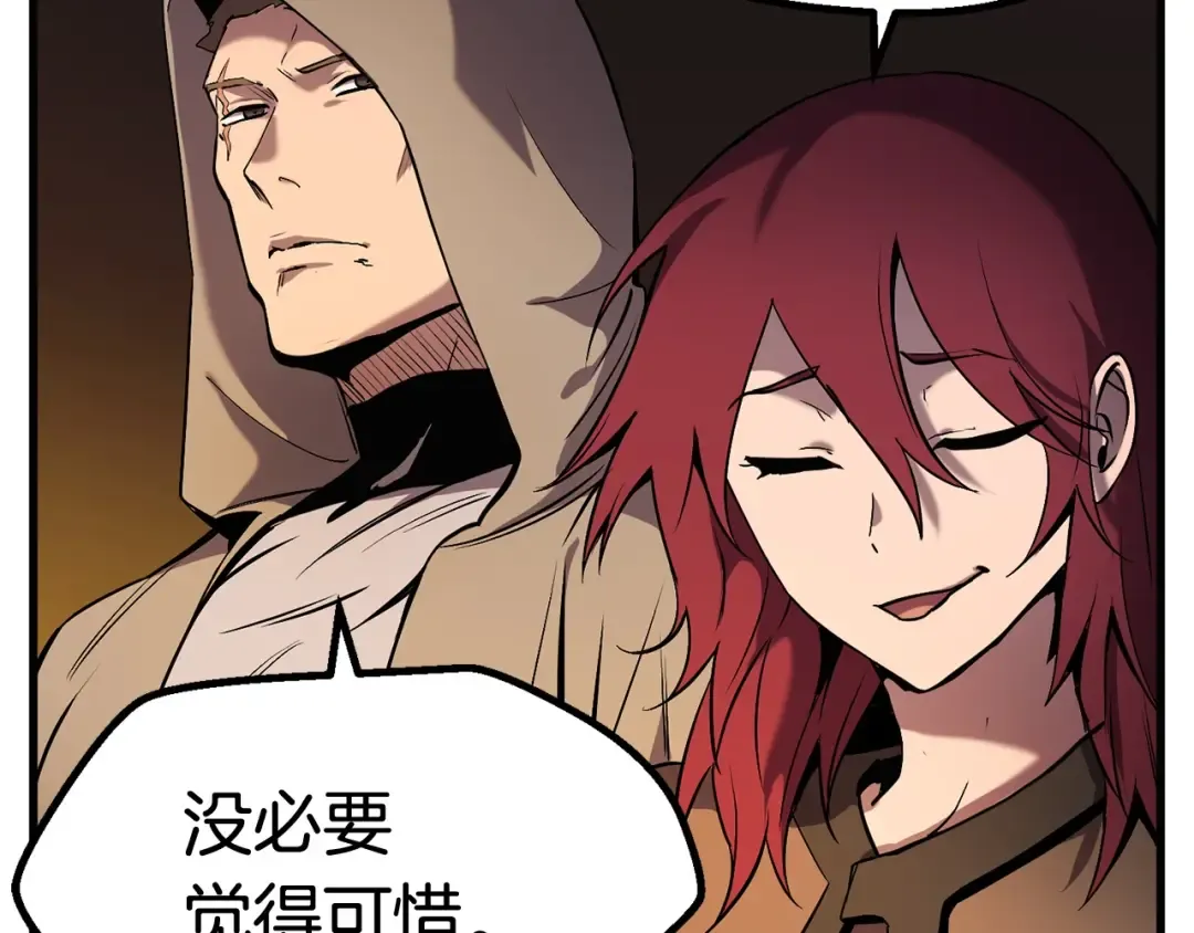 第48话 黑历史互爆 第139页