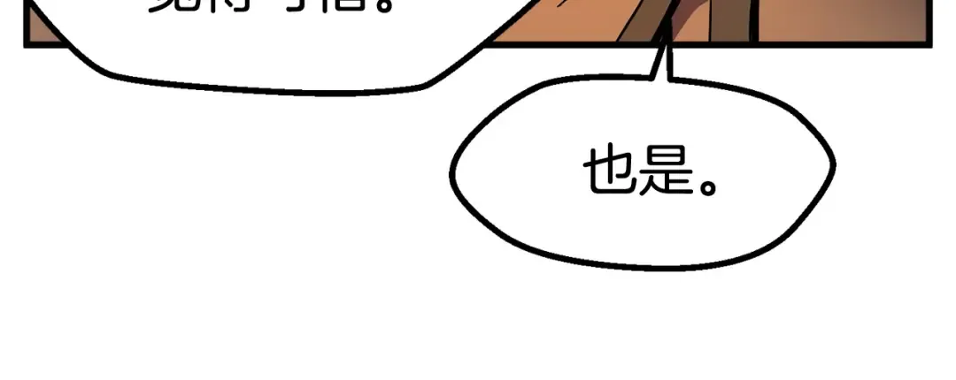 第48话 黑历史互爆 第140页