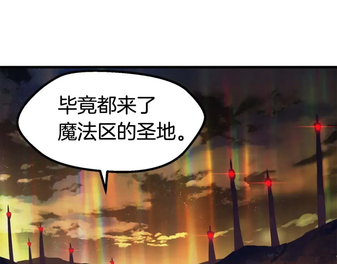 第48话 黑历史互爆 第141页