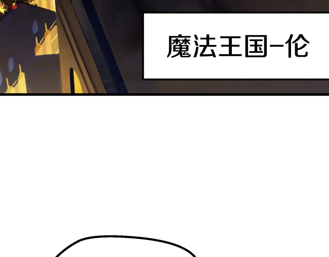 第48话 黑历史互爆 第143页