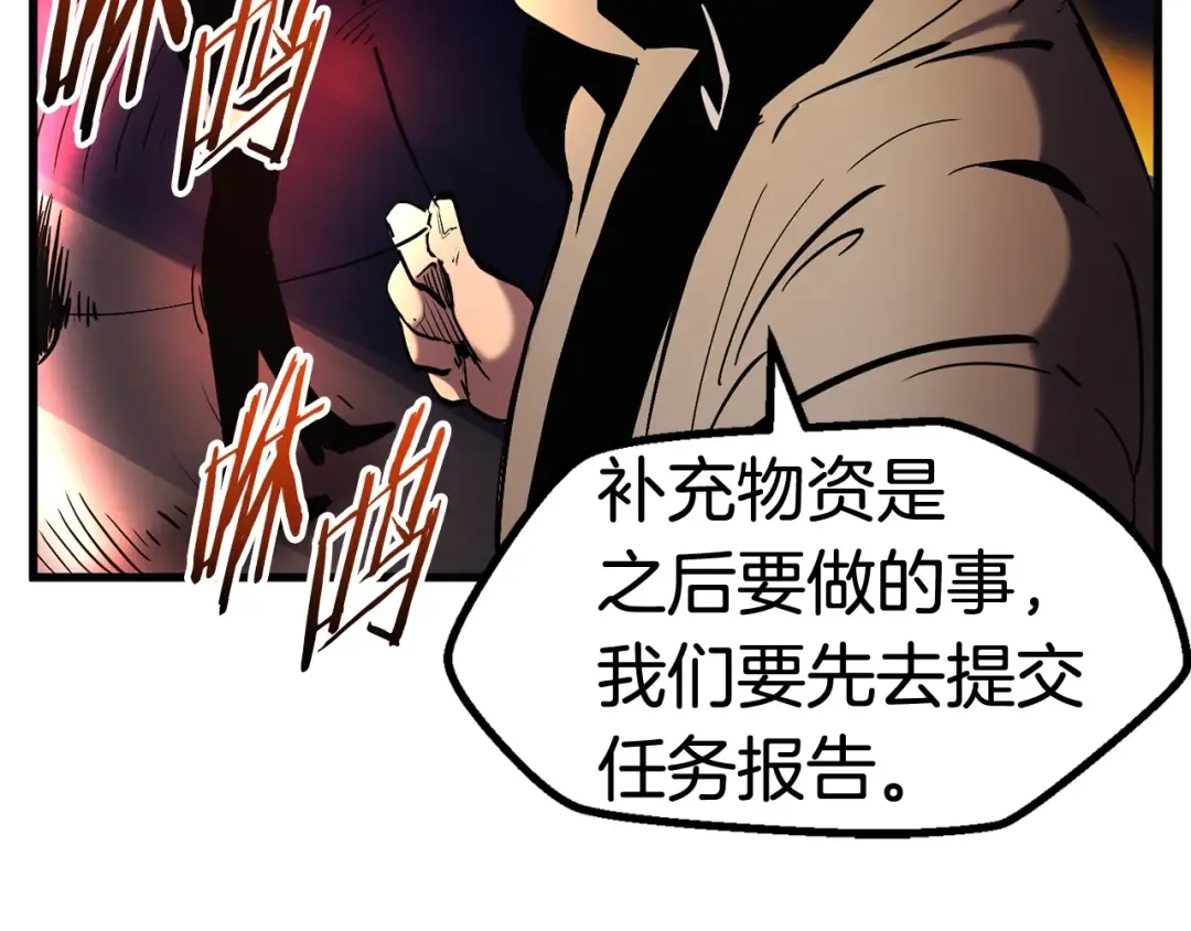 第48话 黑历史互爆 第145页