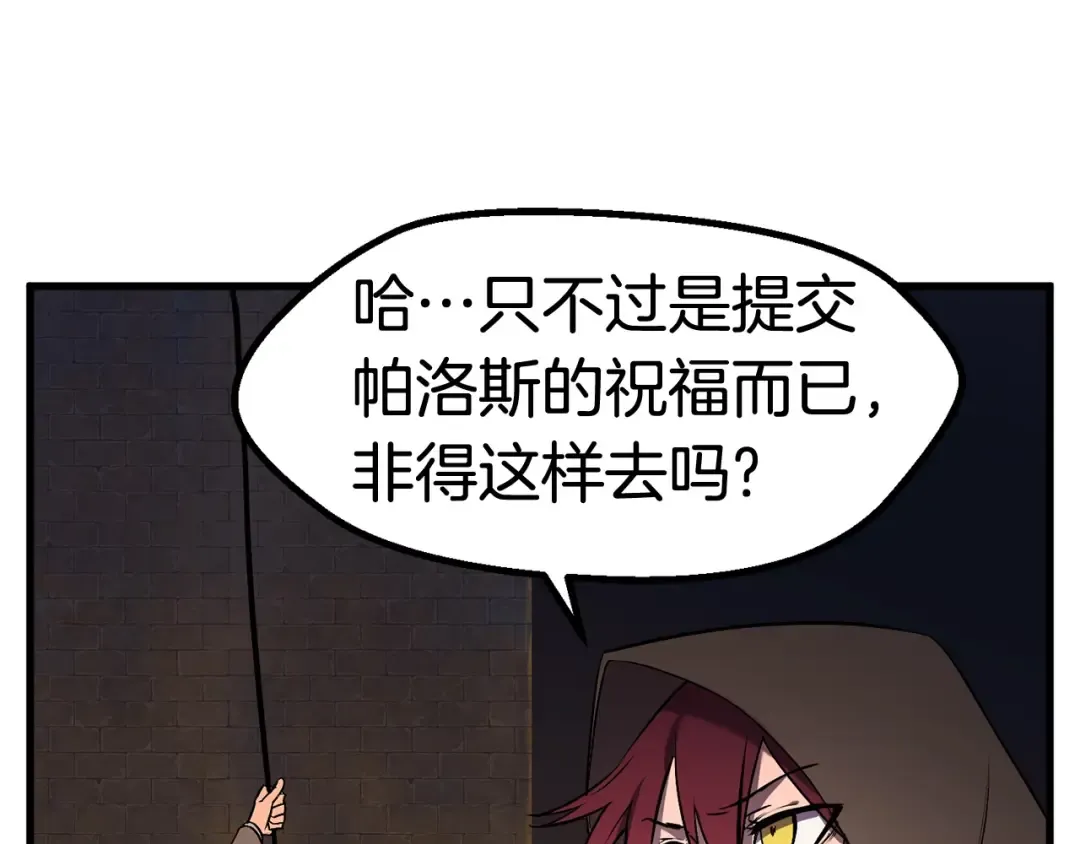 第48话 黑历史互爆 第149页
