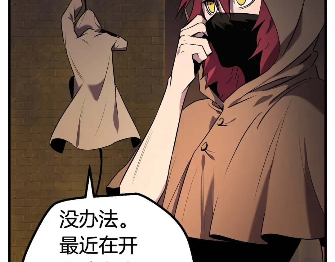 第48话 黑历史互爆 第150页