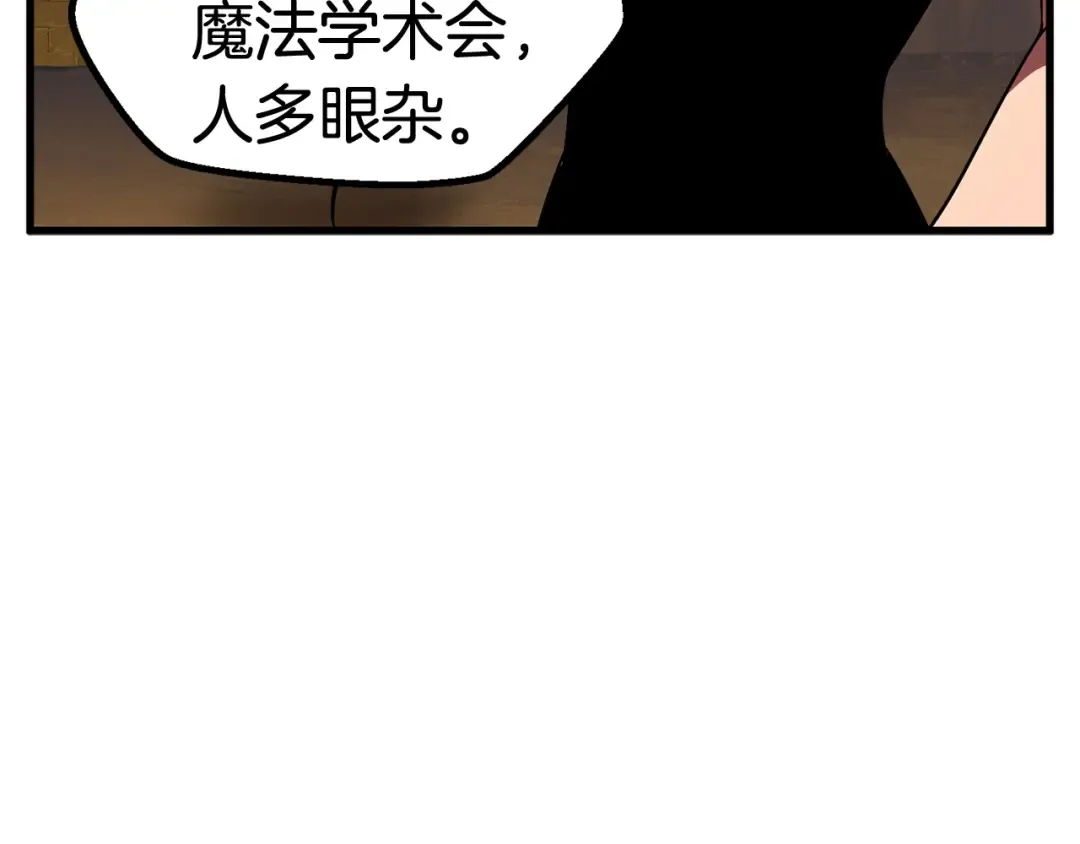 第48话 黑历史互爆 第151页