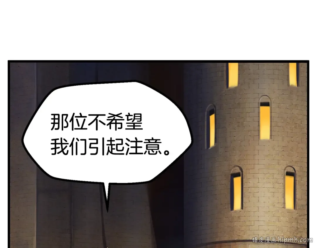 第48话 黑历史互爆 第152页