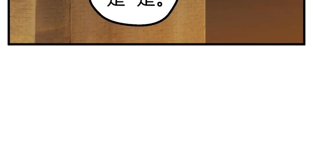 第48话 黑历史互爆 第154页