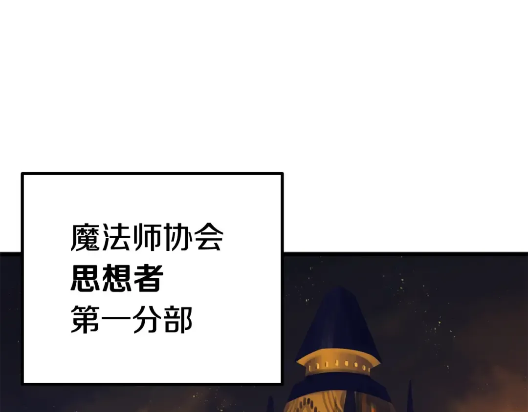 第48话 黑历史互爆 第155页