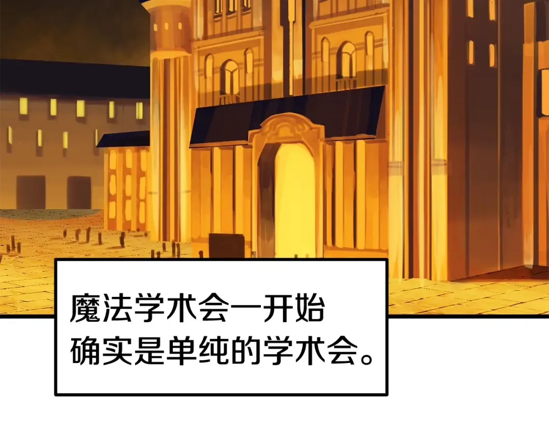 第48话 黑历史互爆 第157页