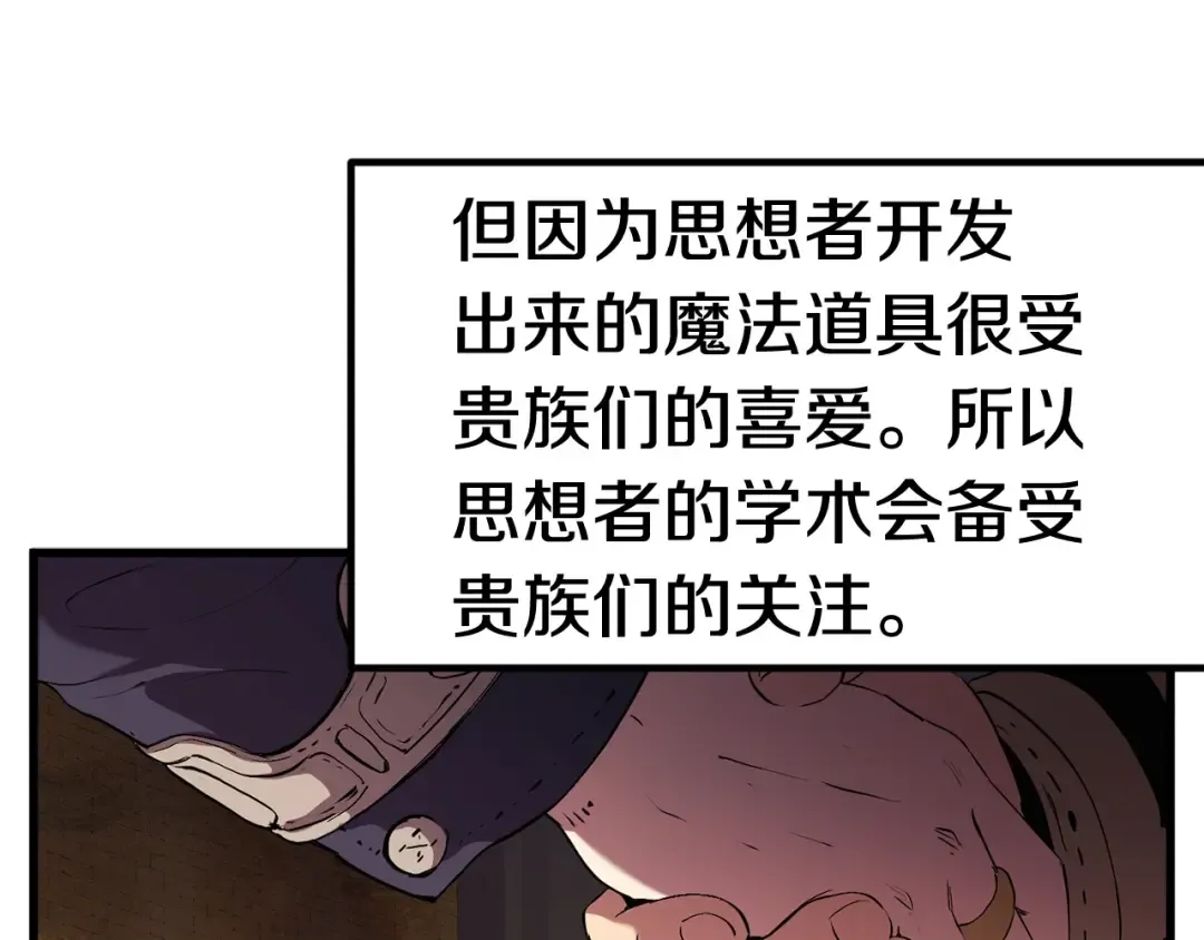 第48话 黑历史互爆 第158页