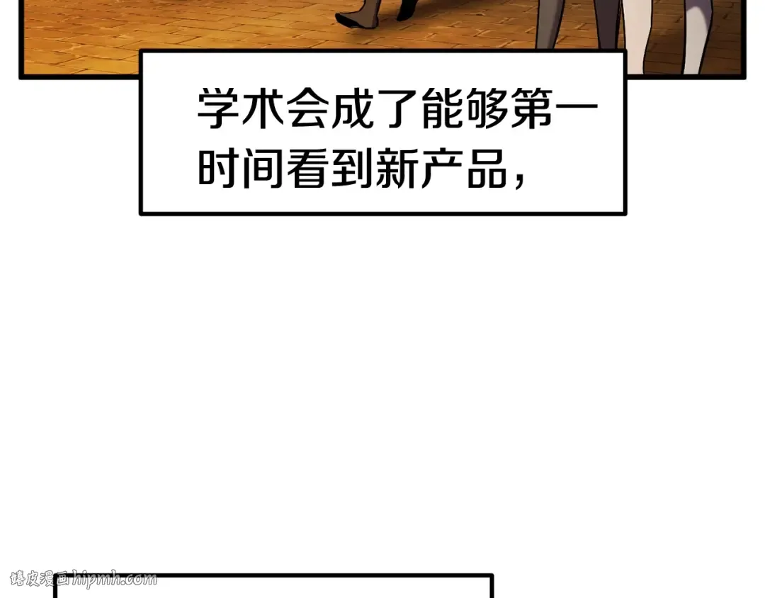 第48话 黑历史互爆 第160页