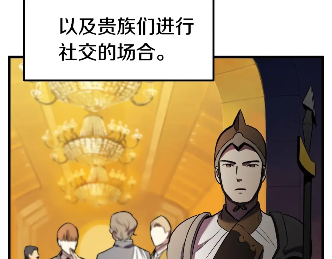 第48话 黑历史互爆 第161页