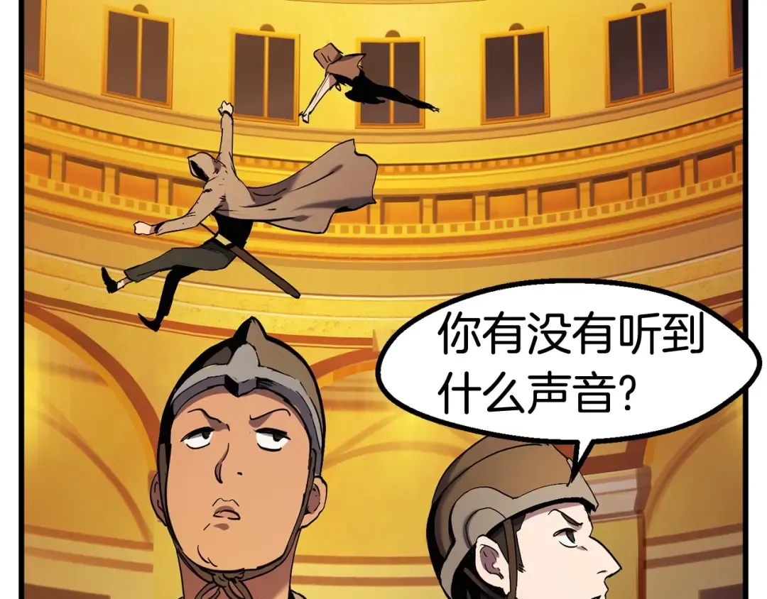第48话 黑历史互爆 第169页