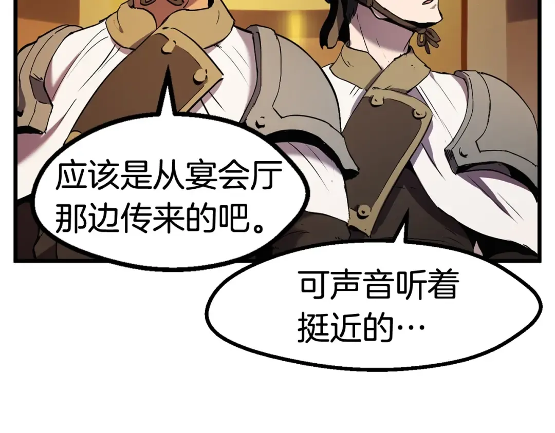第48话 黑历史互爆 第170页