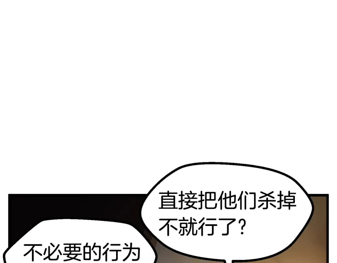 第48话 黑历史互爆 第171页