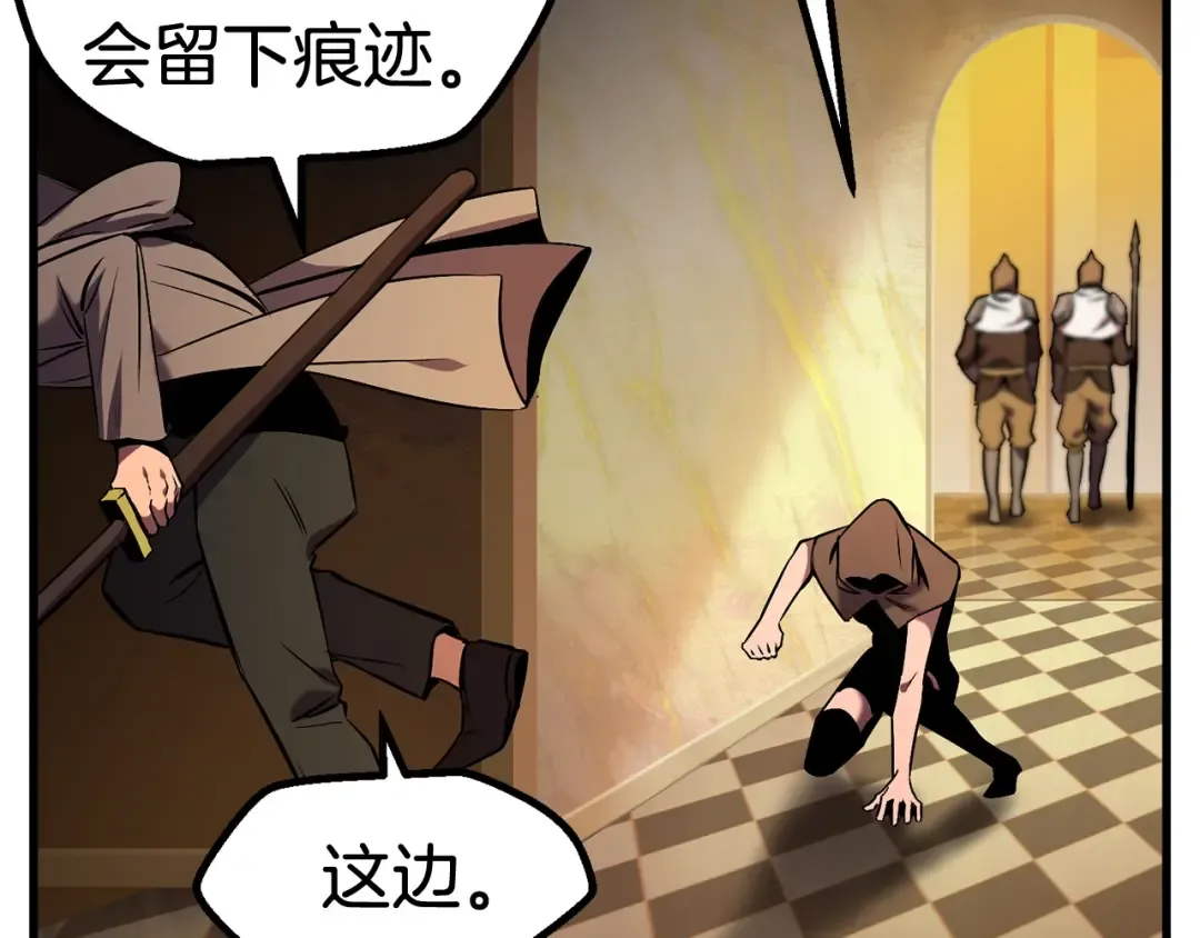 第48话 黑历史互爆 第172页