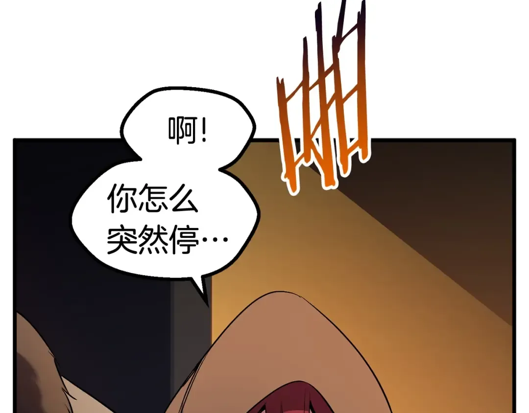 第48话 黑历史互爆 第174页