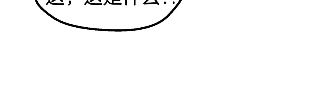 第48话 黑历史互爆 第179页