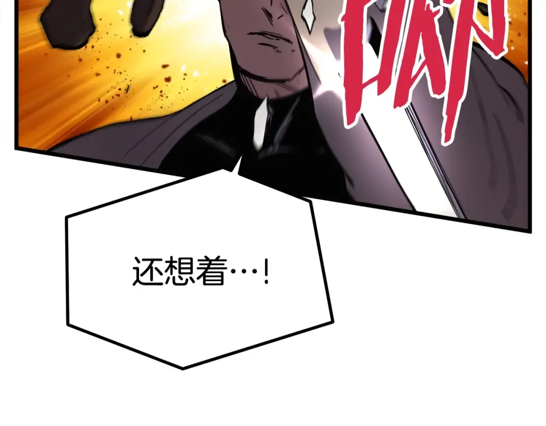 第48话 黑历史互爆 第190页