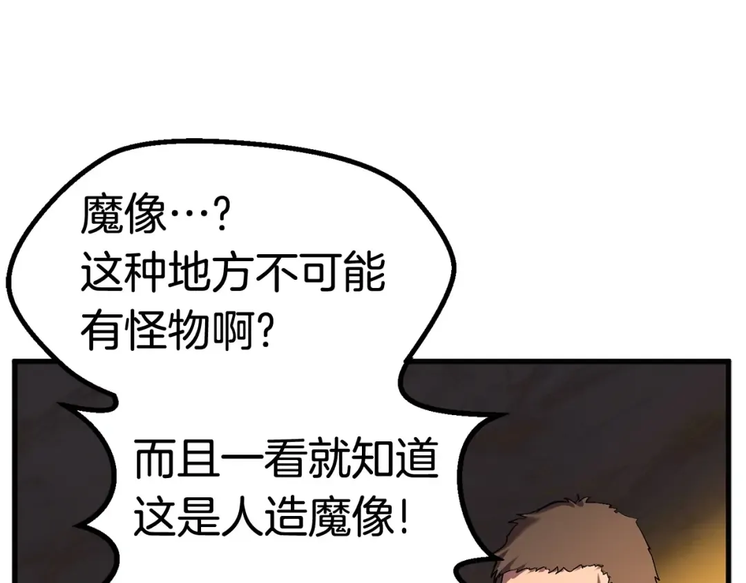 第48话 黑历史互爆 第197页