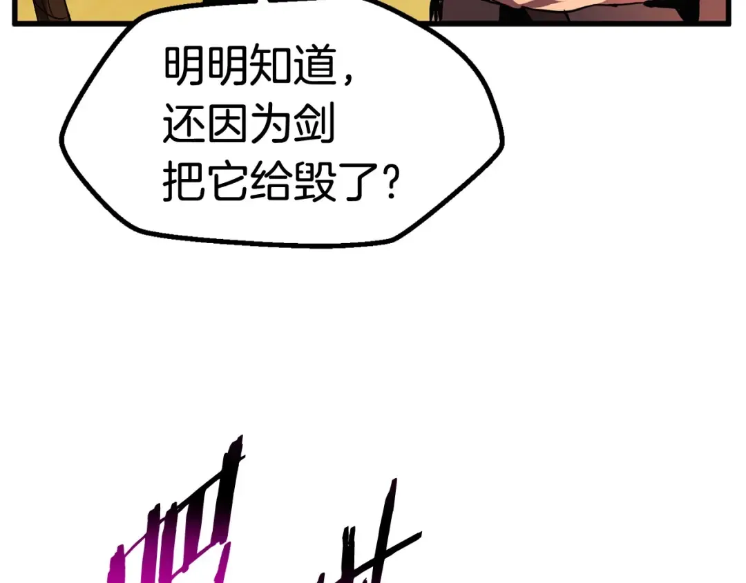第48话 黑历史互爆 第199页