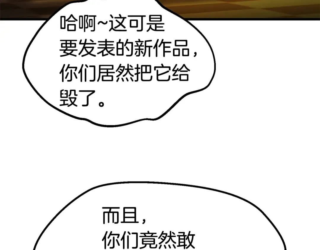 第48话 黑历史互爆 第201页