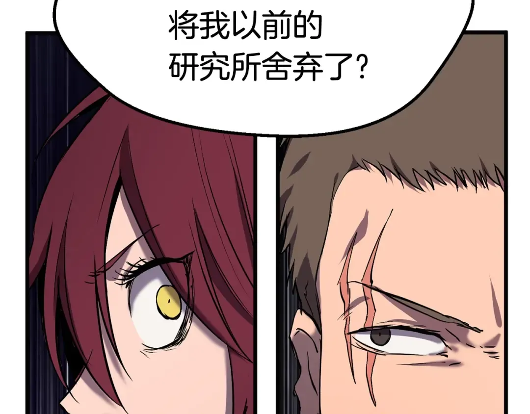 第48话 黑历史互爆 第202页