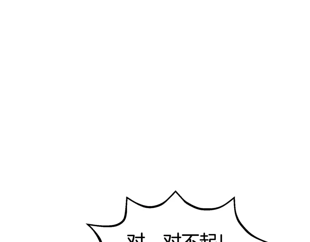 第48话 黑历史互爆 第204页