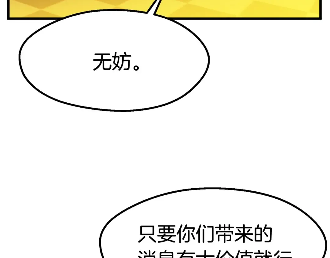 第48话 黑历史互爆 第206页