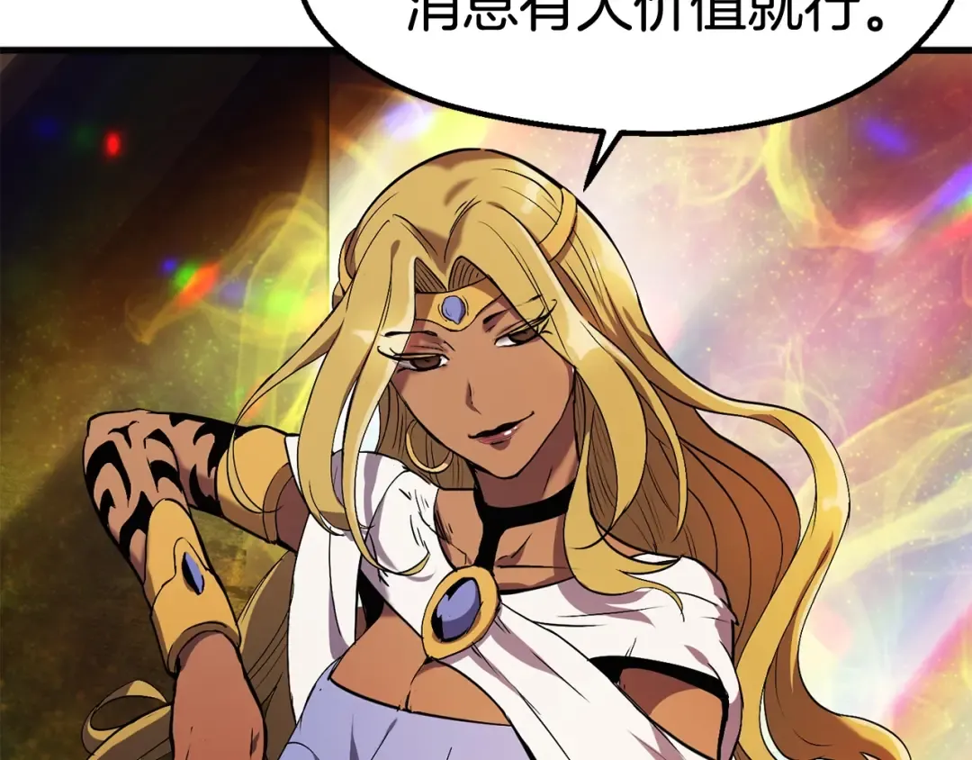 第48话 黑历史互爆 第207页