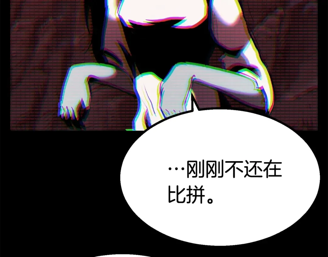 第49话 四大英雄 第9页