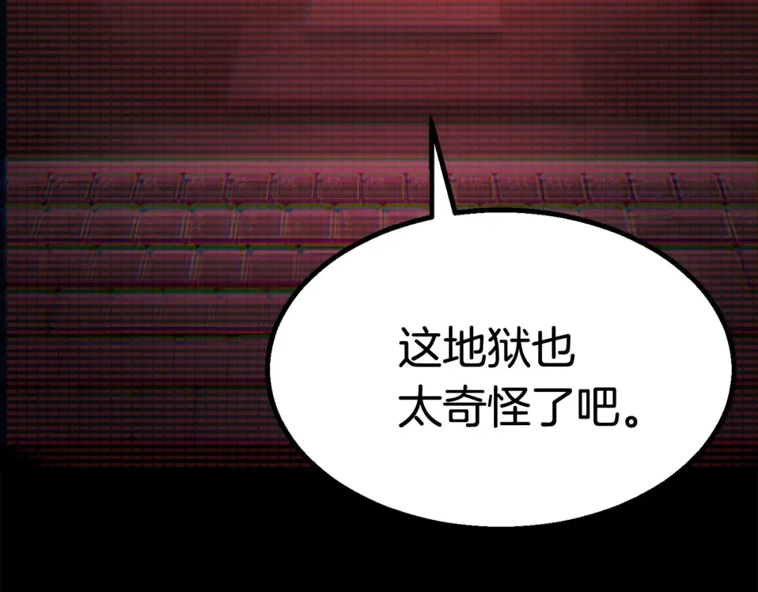 第49话 四大英雄 第12页