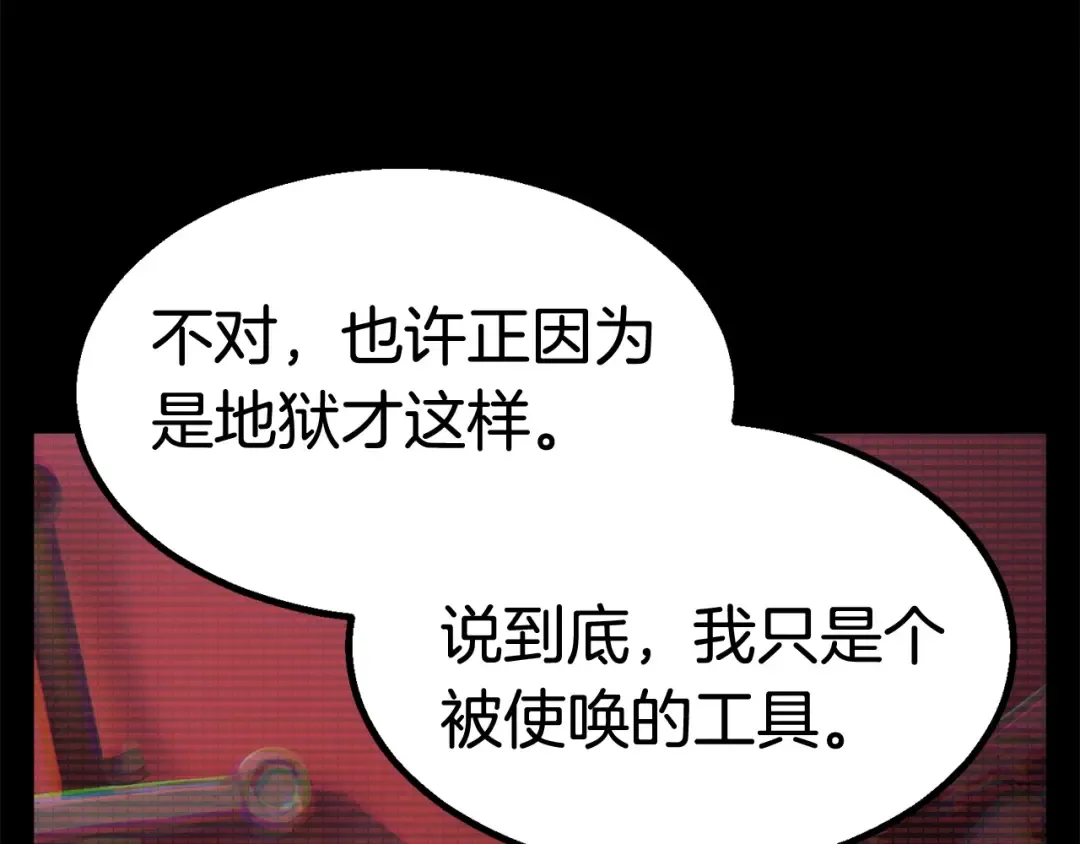第49话 四大英雄 第14页
