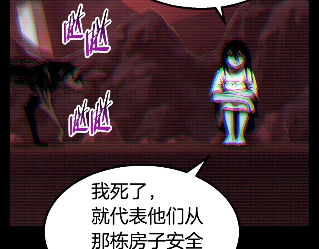 第49话 四大英雄 第15页