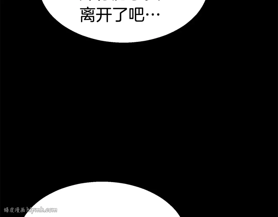 第49话 四大英雄 第16页
