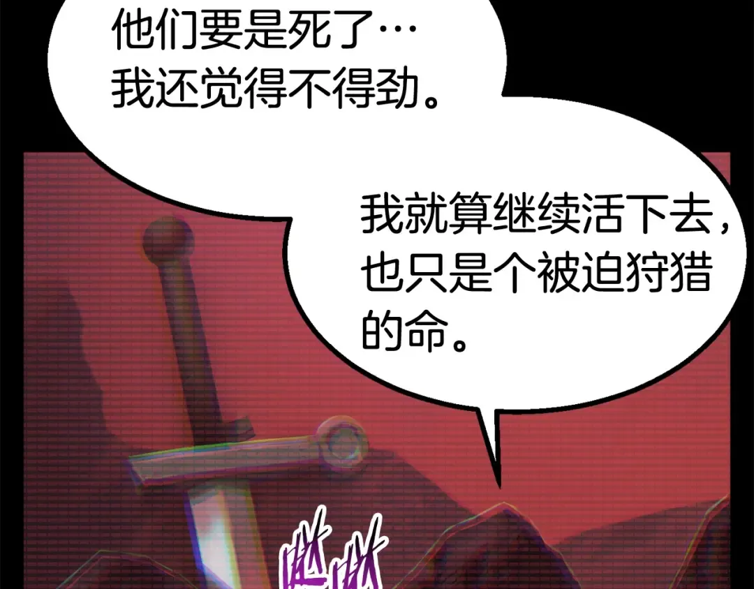 第49话 四大英雄 第17页