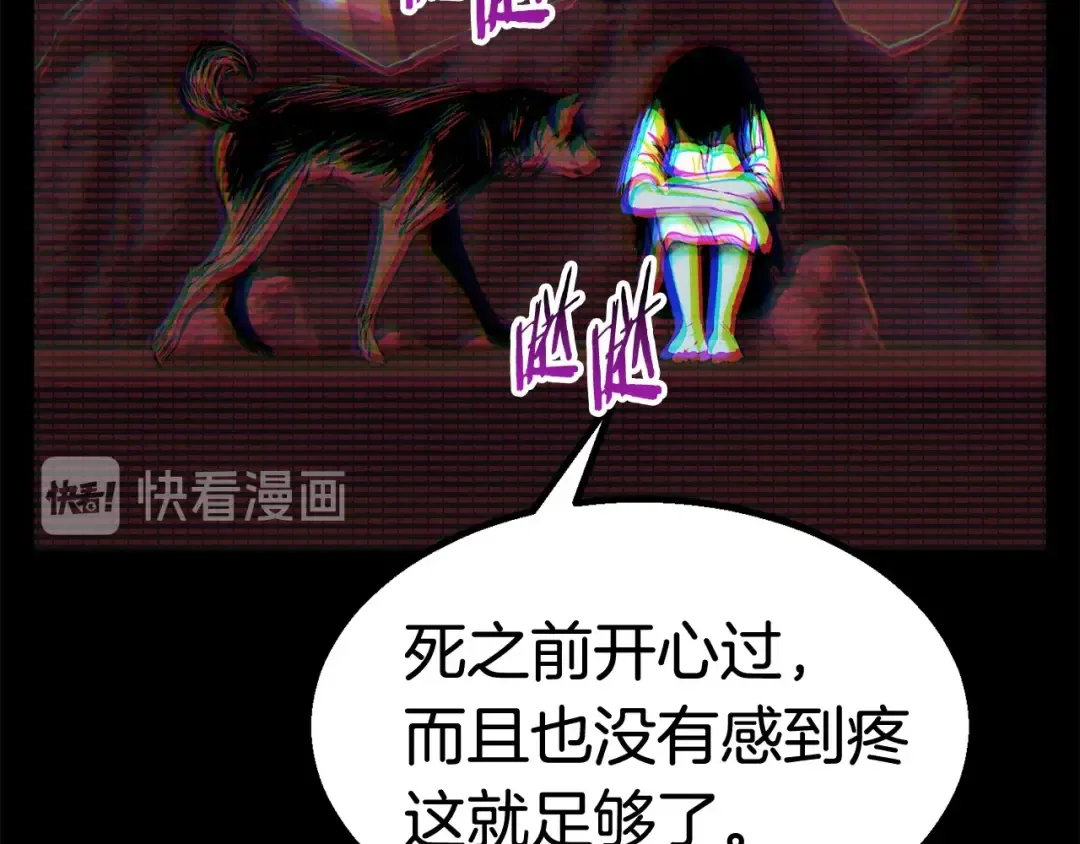 第49话 四大英雄 第18页