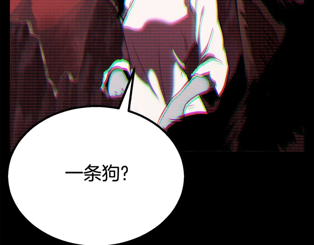 第49话 四大英雄 第26页