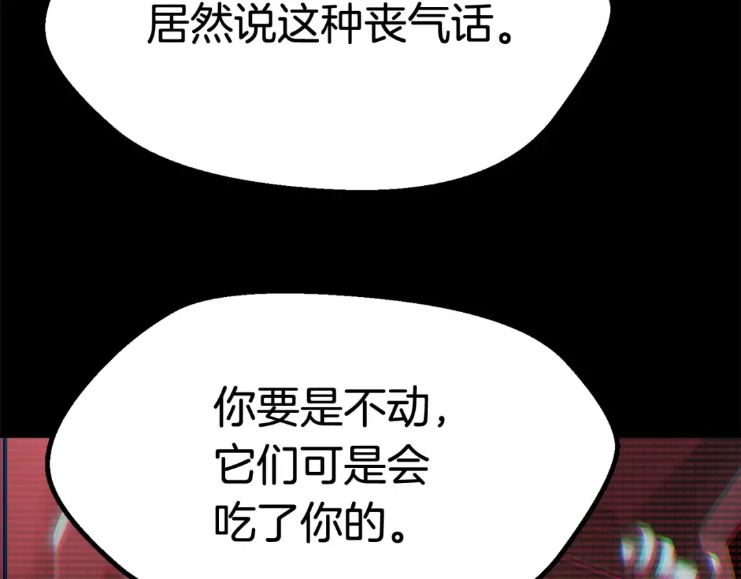 第49话 四大英雄 第30页