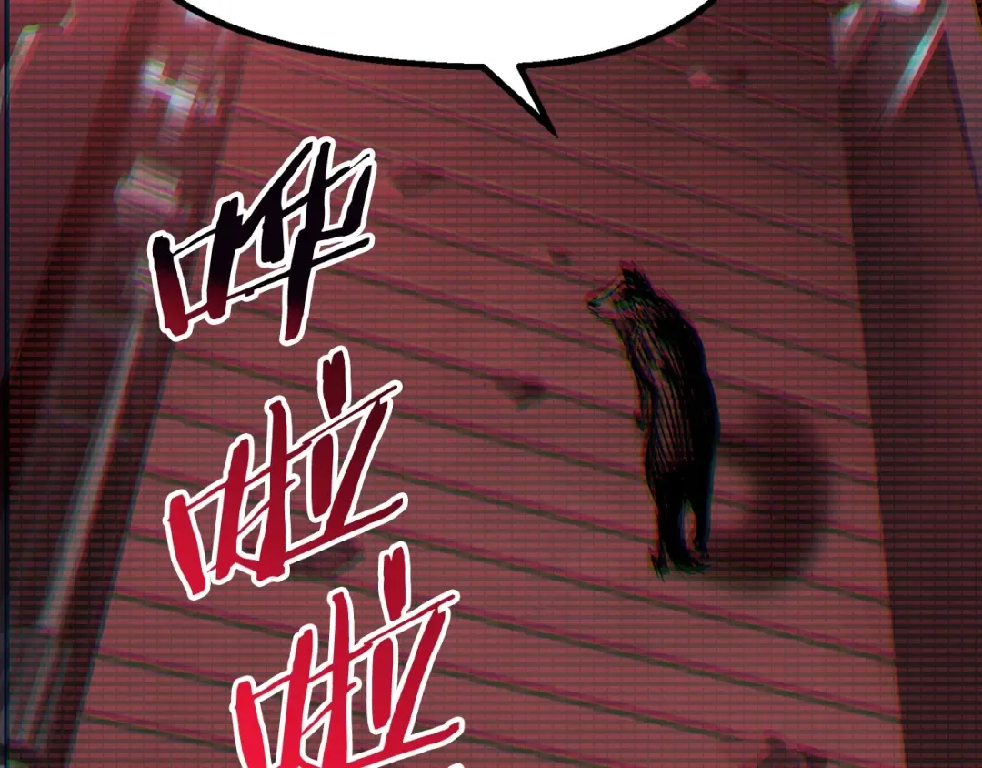 第49话 四大英雄 第31页