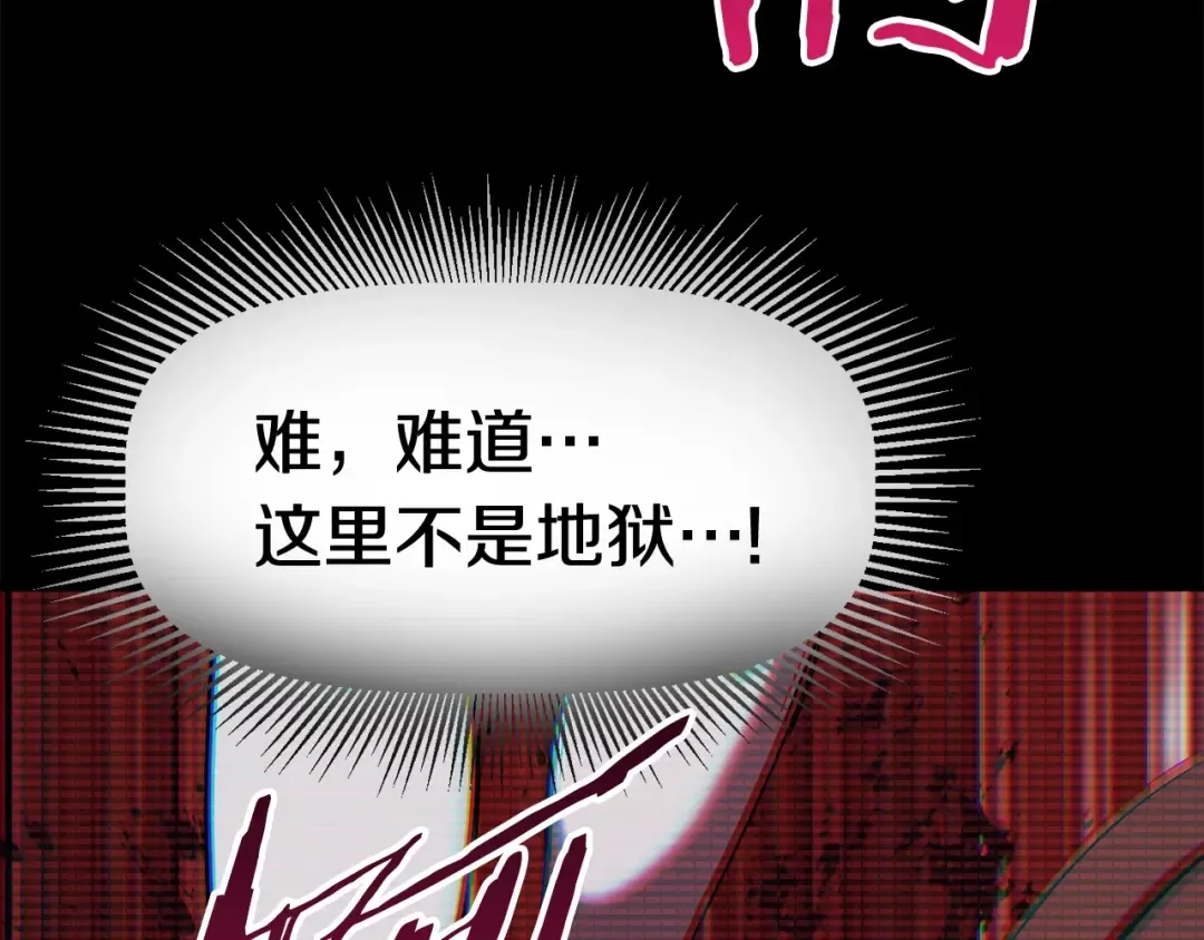 第49话 四大英雄 第37页