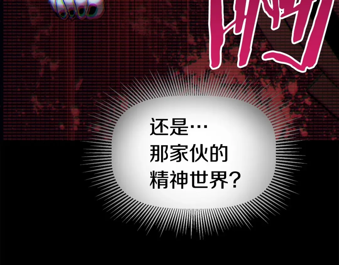 第49话 四大英雄 第39页