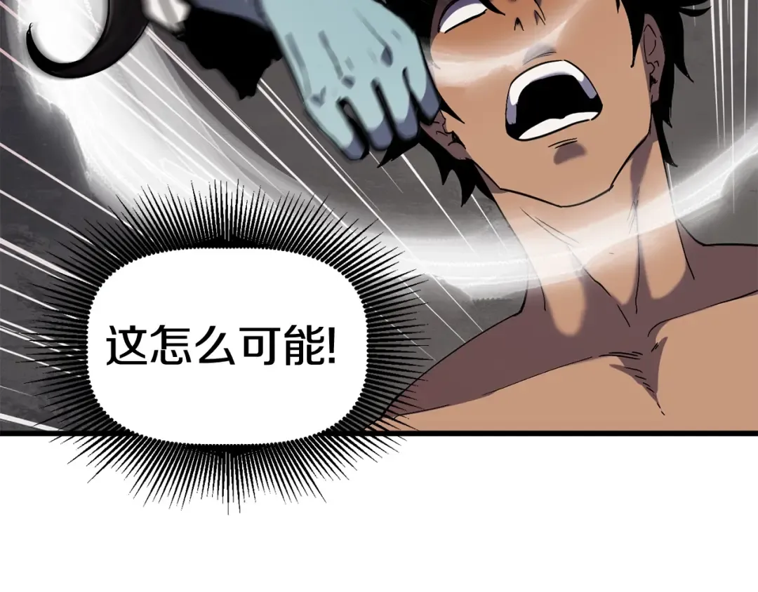 第49话 四大英雄 第45页