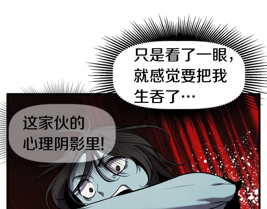 第49话 四大英雄 第46页