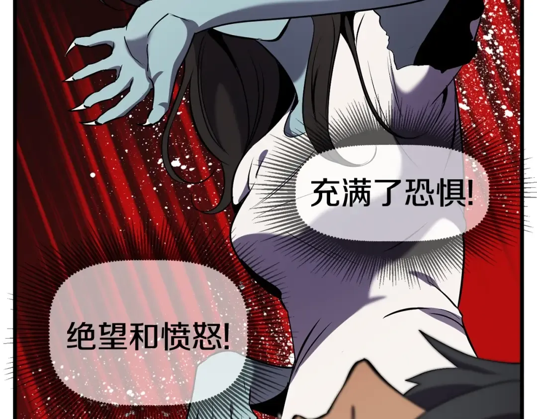 第49话 四大英雄 第47页