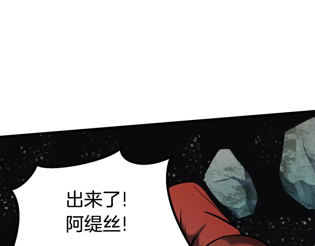 第49话 四大英雄 第52页