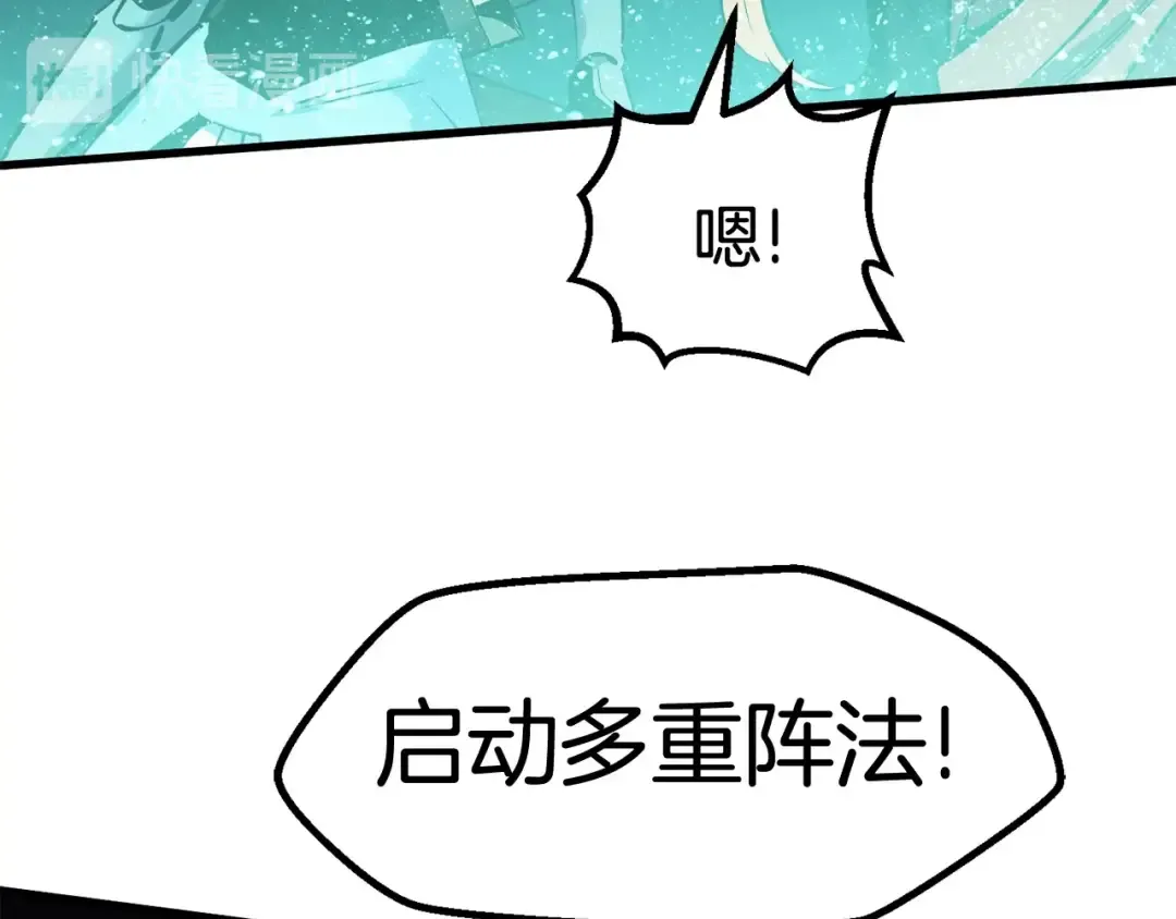 第49话 四大英雄 第54页