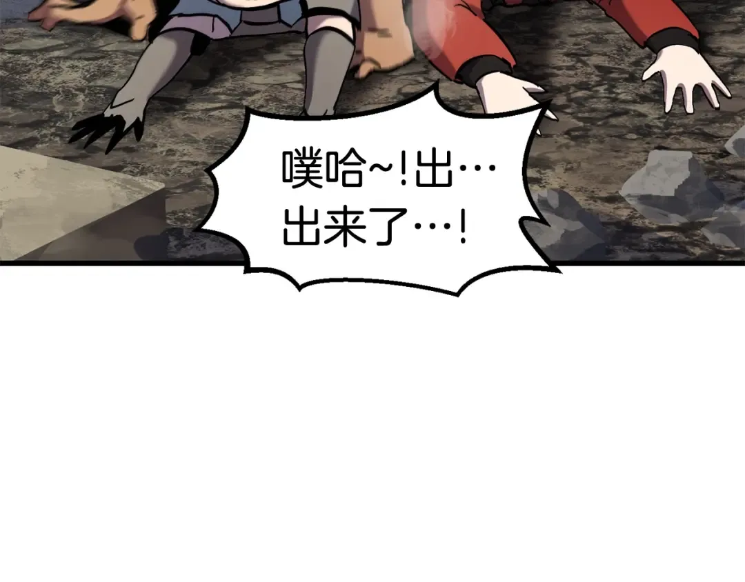 第49话 四大英雄 第71页