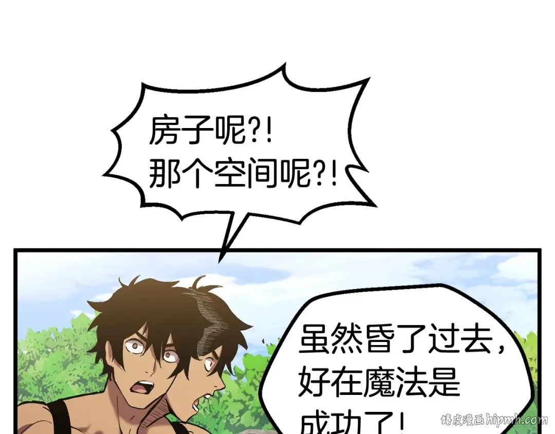 第49话 四大英雄 第72页